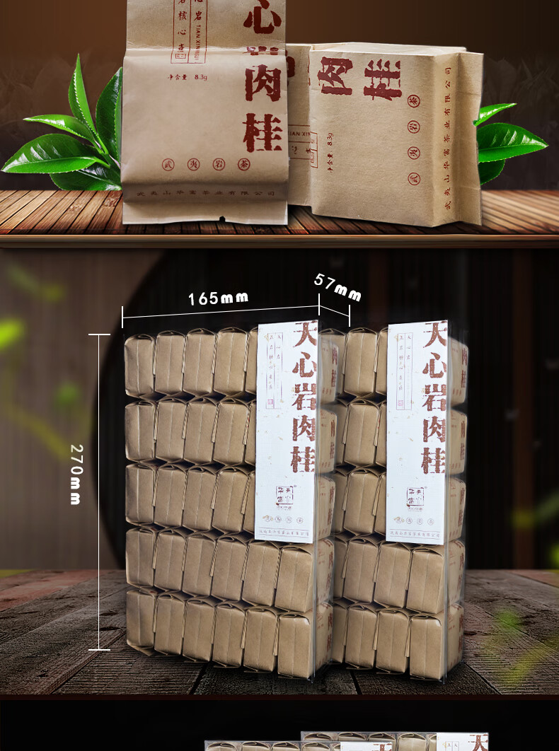 天心岩肉桂茶叶 正岩产区 500g桂皮香浓香型武夷山老茶客岩茶【图片