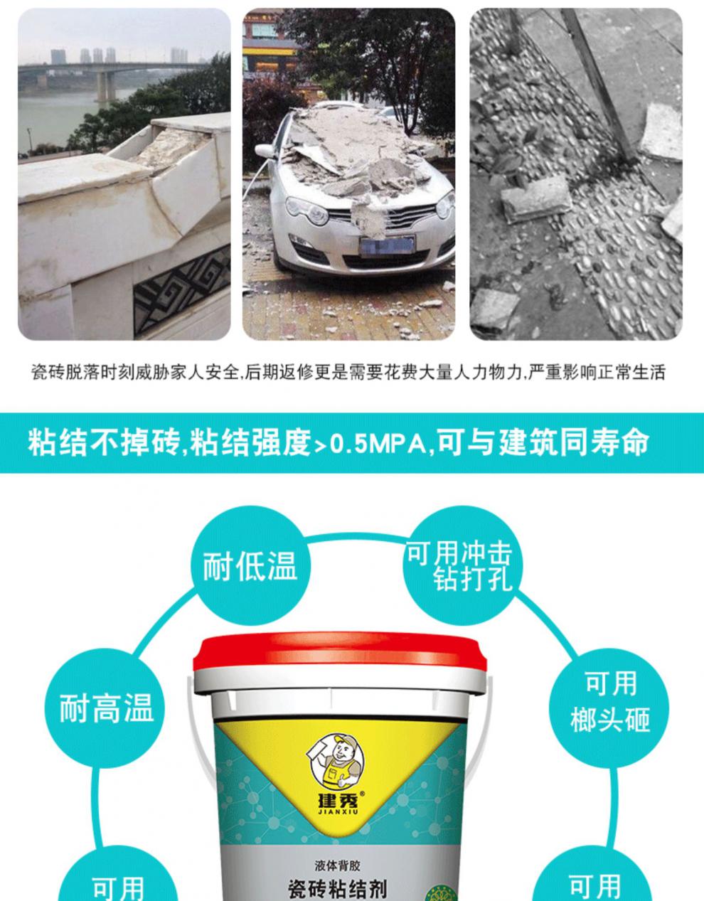 【京选优品】唐姆瓷砖防水背胶瓷砖粘结剂防水瓷砖胶强力粘合剂地板砖