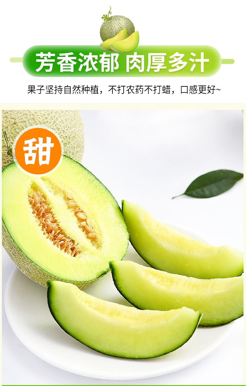 网纹蜜瓜 冰淇淋玫珑哈密瓜当季水果玲珑新鲜软甜脆甜瓜 礼盒定制款