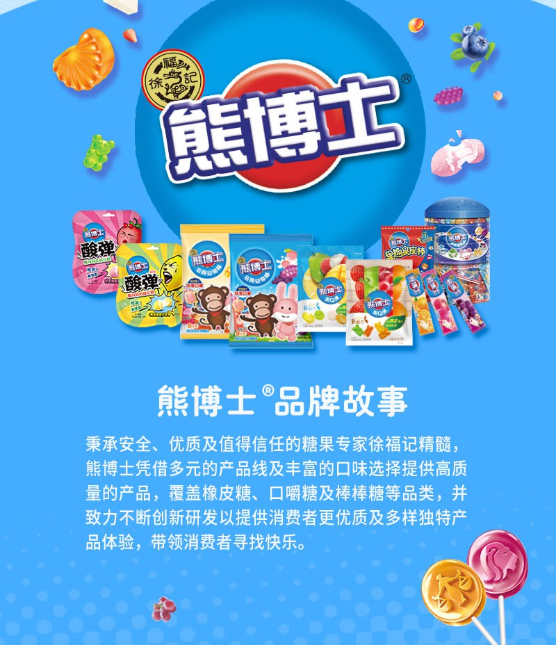 龚俊同款徐福记熊博士口嚼糖哈密瓜味22g12条软糖