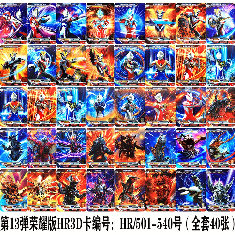 卡游奥特曼卡片荣耀版13弹全套满星荣耀9876弹绝版稀有终闪赛罗银河