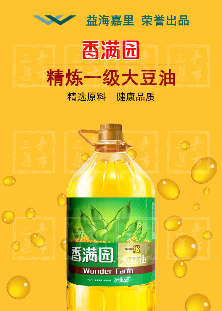 食用油香满园一级大豆油5l/4桶整箱装 5l【四桶整箱】【图片 价格