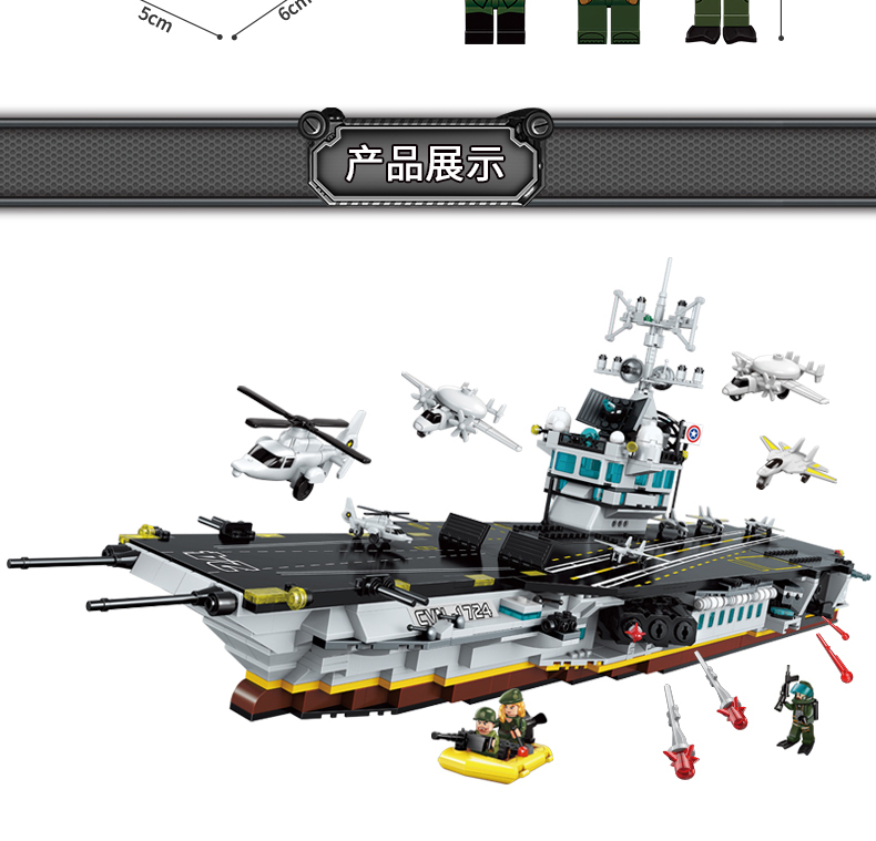 启蒙军事系列巡洋战舰拼装积木大型航母儿童模型玩具礼物112112巡洋