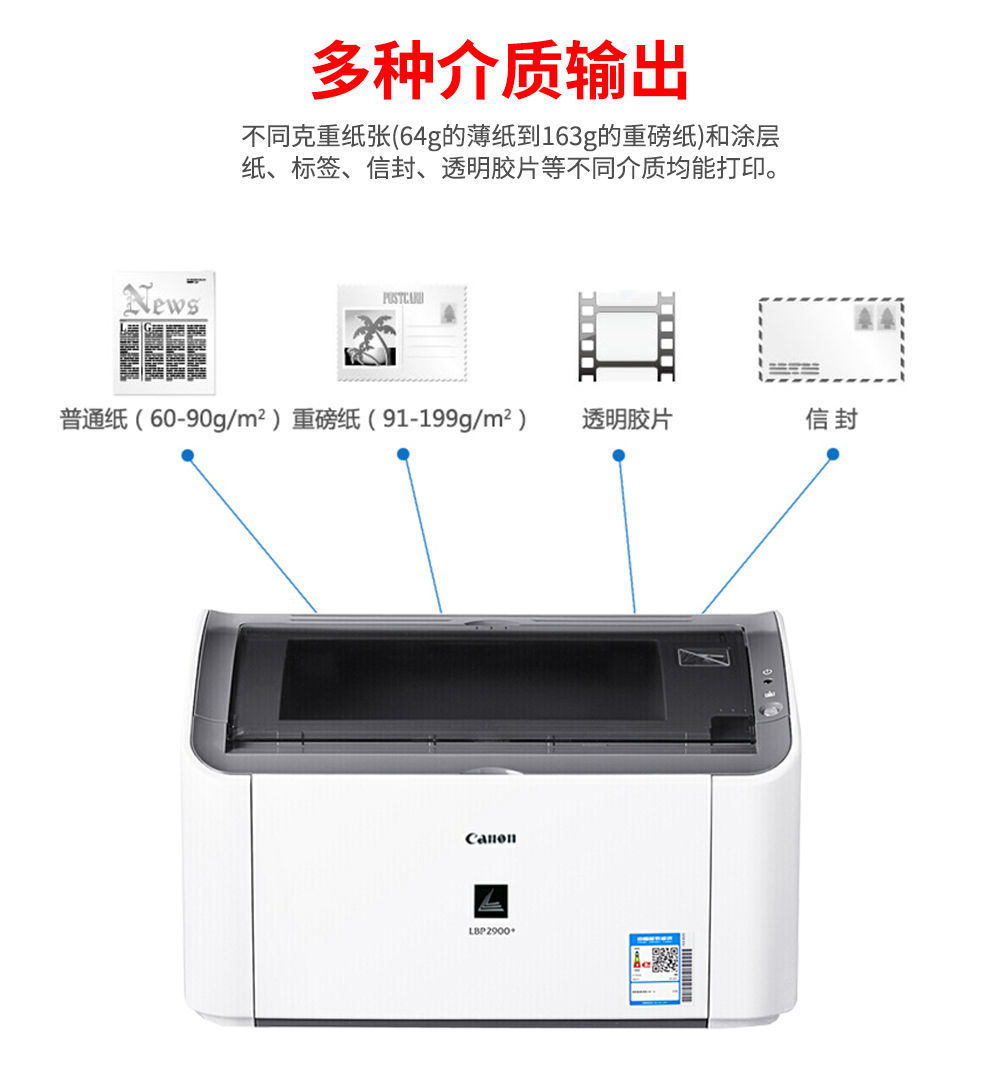 佳能canon2900打印機辦公家用激光打印佳能2900 打印機糖蟻 佳能2900 