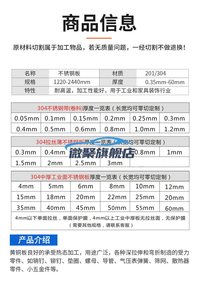 304拉丝不锈钢板材加工切割定制薄钢垫片直扁条1234568毫米8501000mm