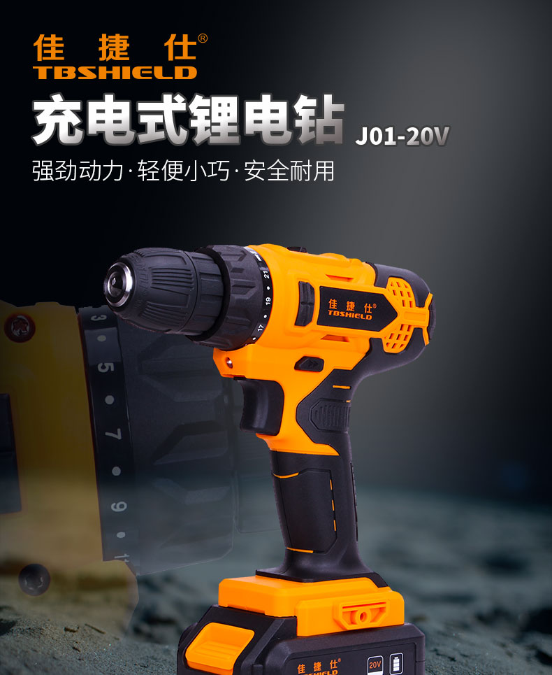 佳捷仕電動工具金指數佳捷仕j0120v雙速電動鋰電鑽家用充電鑽多功能