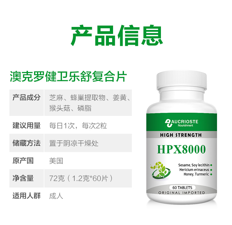 绿璐卫乐舒护胃猴头菇粉胃粘膜肠道不消化 2瓶装(29%的家选择)