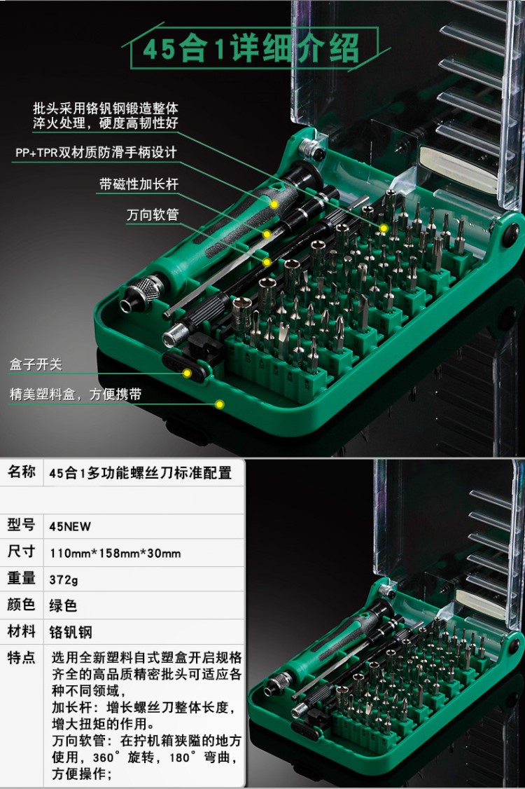 绿·林工业级精密多功能维修螺丝刀套装多用修理小型十字钻头工具电子