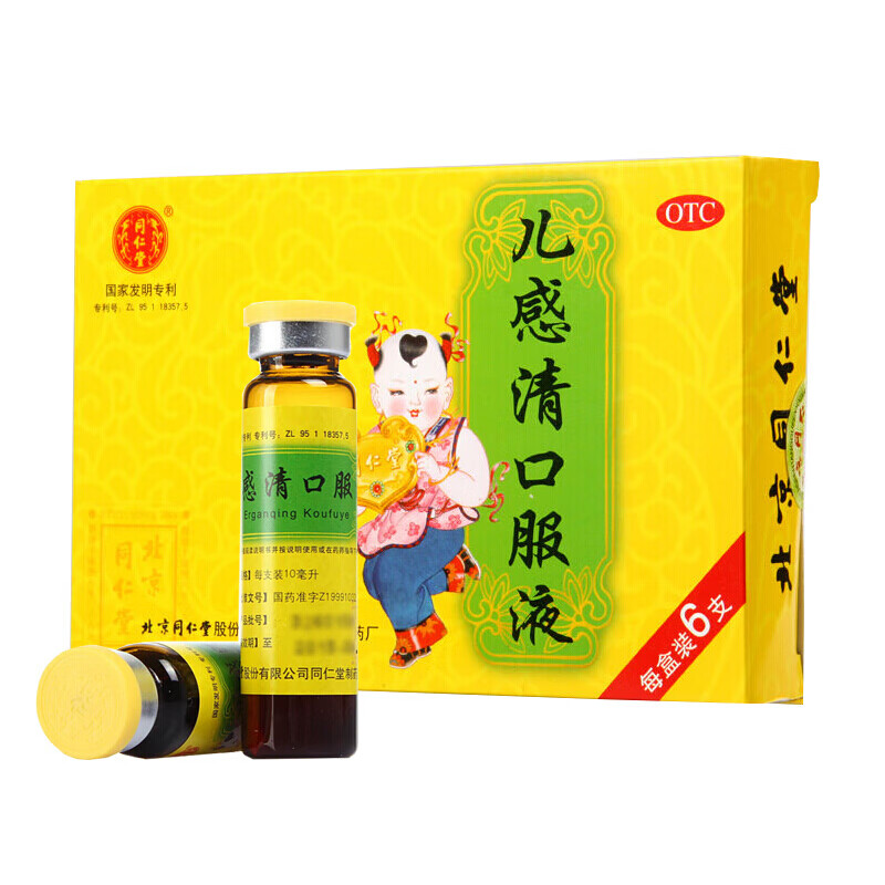 同仁堂 儿感清口服液 10ml*6支【图片 价格 品牌 报价-京东