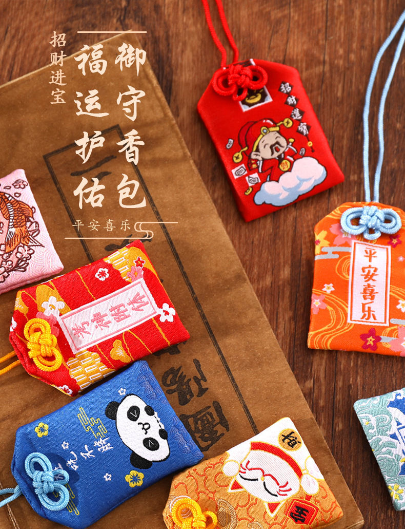 厂家批发日式刺绣祈福袋随身香包挂件香囊空袋风御守定制深蓝必胜御守