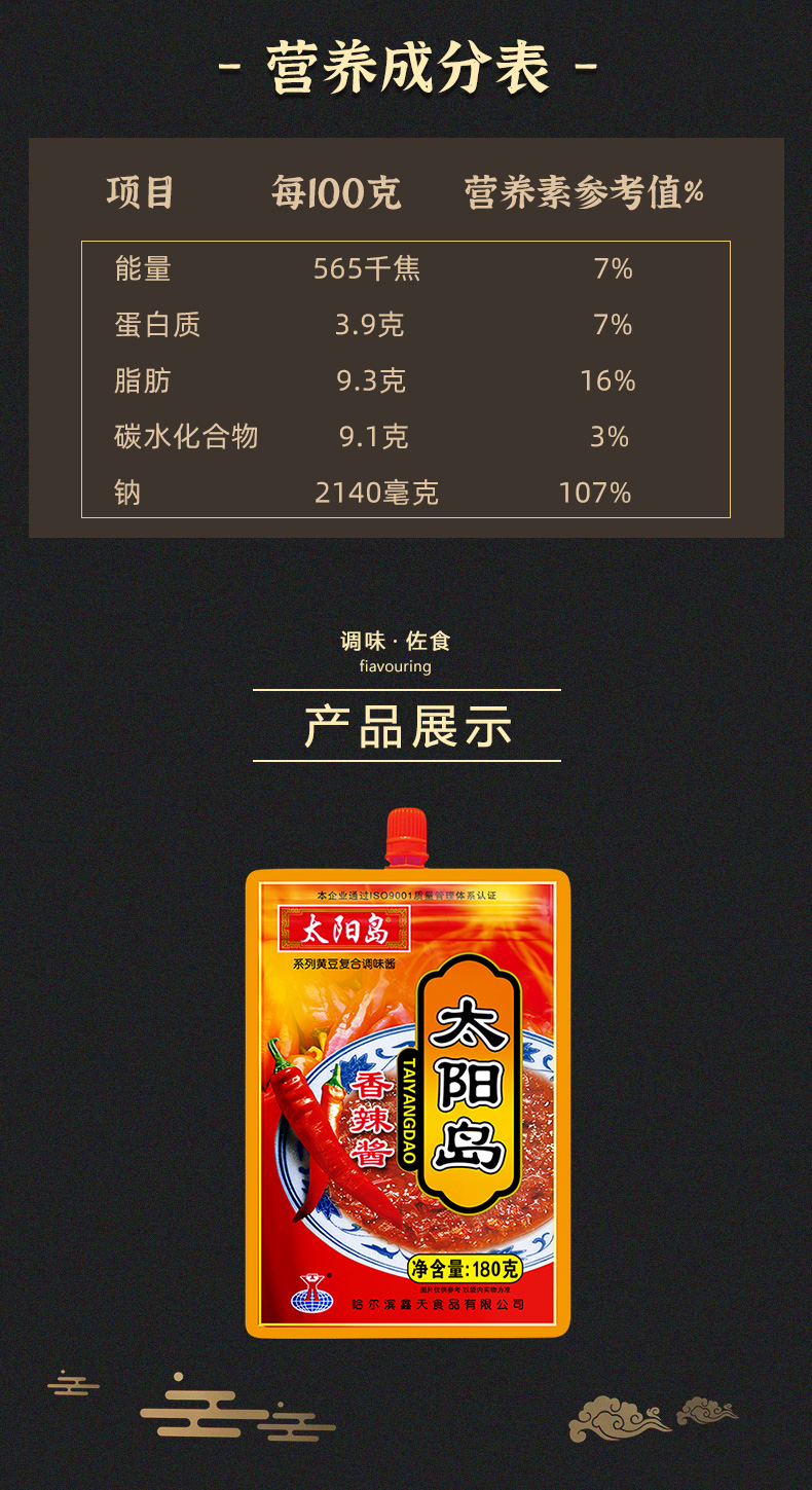太阳岛香辣酱商用袋装东北大酱手抓饼拌饭拌面酱火锅蘸酱拧盖香辣酱