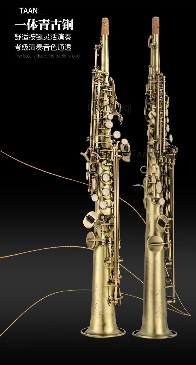 高音萨克斯直管taan乐器降b调高音萨克斯风直管萨克斯初学演奏一体