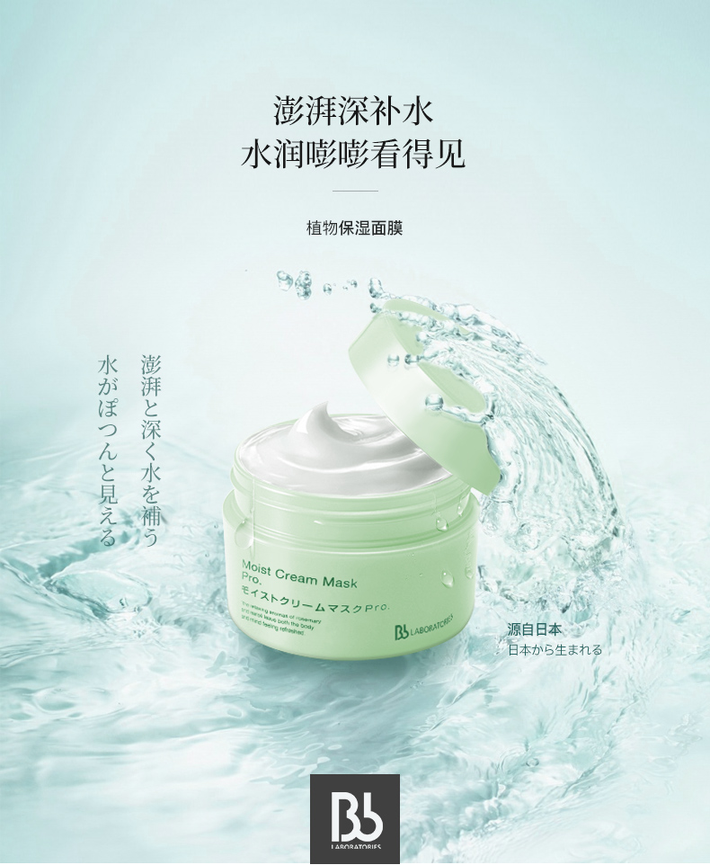 日本进口 Bb LABORATORIES复活草面膜水洗式膏状面膜175g 补水保湿 修护肌肤 复活草面膜175g