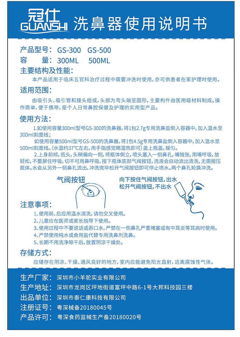 药店直售洗鼻器医用器械认证家用鼻腔冲洗喷雾儿童生理性海盐水仪鼻子