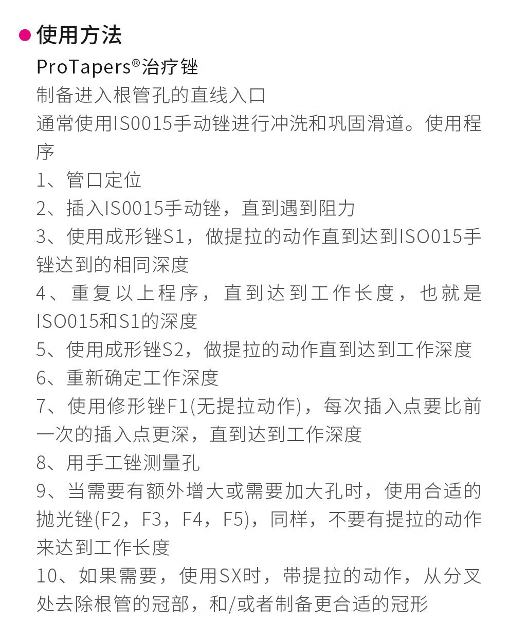 登士柏机扩锉dentsply 机用protaper根管锉机用精修锉 牙科根管锉