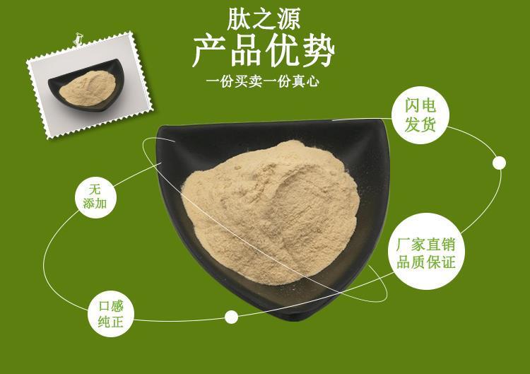 小麦低聚肽粉蛋白肽活性肽小分子肽易吸收200g高纯度 500g【图片 价格