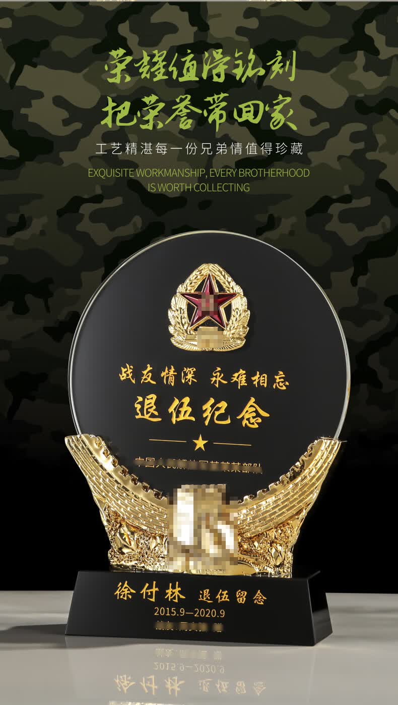 明画退伍军人离队留念diy纪念品送战友聚会礼物八一士兵退役老兵奖杯