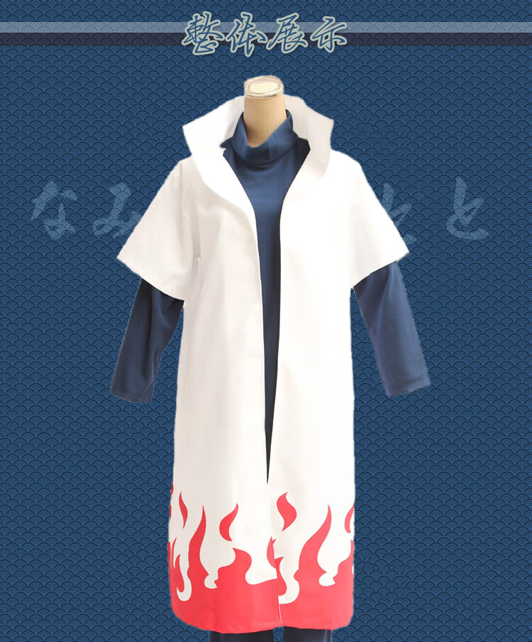 【捡漏】火影忍者四代目火影披风 波风水门斗篷 cosplay衣服co服装