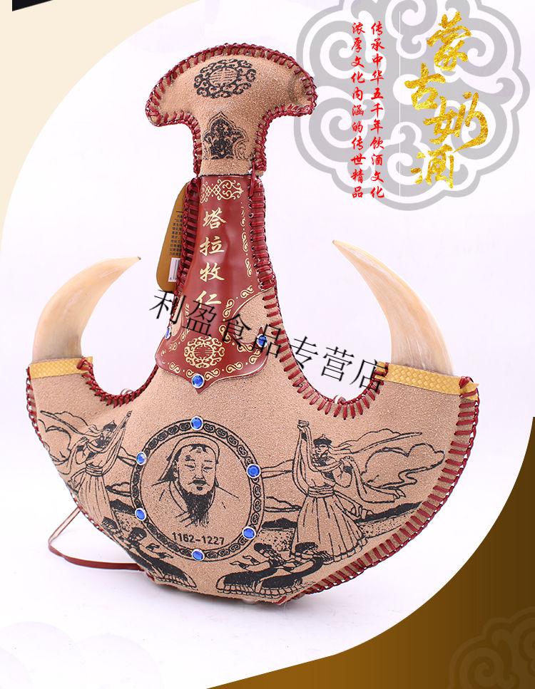 蒙古皮壶酒马奶酒500ml瓶多规格真羊角奶酒内蒙古特产马奶酒皮壶奶酒
