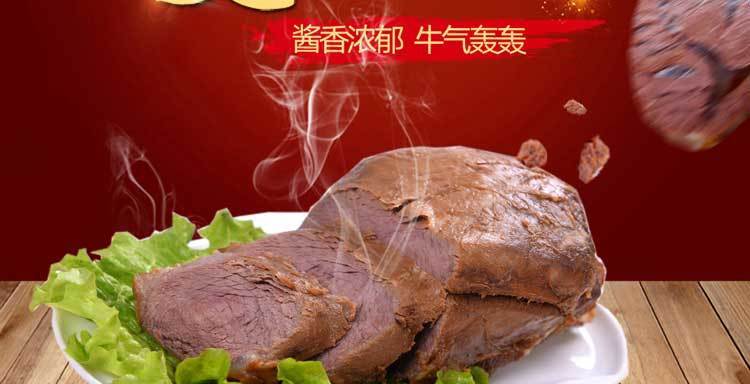 齊河聖喜醬牛肉清真五香滷味黃牛腱肉200g熟即食零食小吃山東特產200