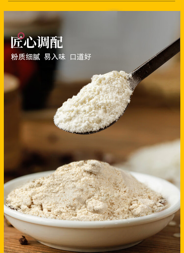 御豪水晶鸡粉配料粉隔水蒸鸡料湛江水晶鸡调料专用配料18g/500g 18g*3