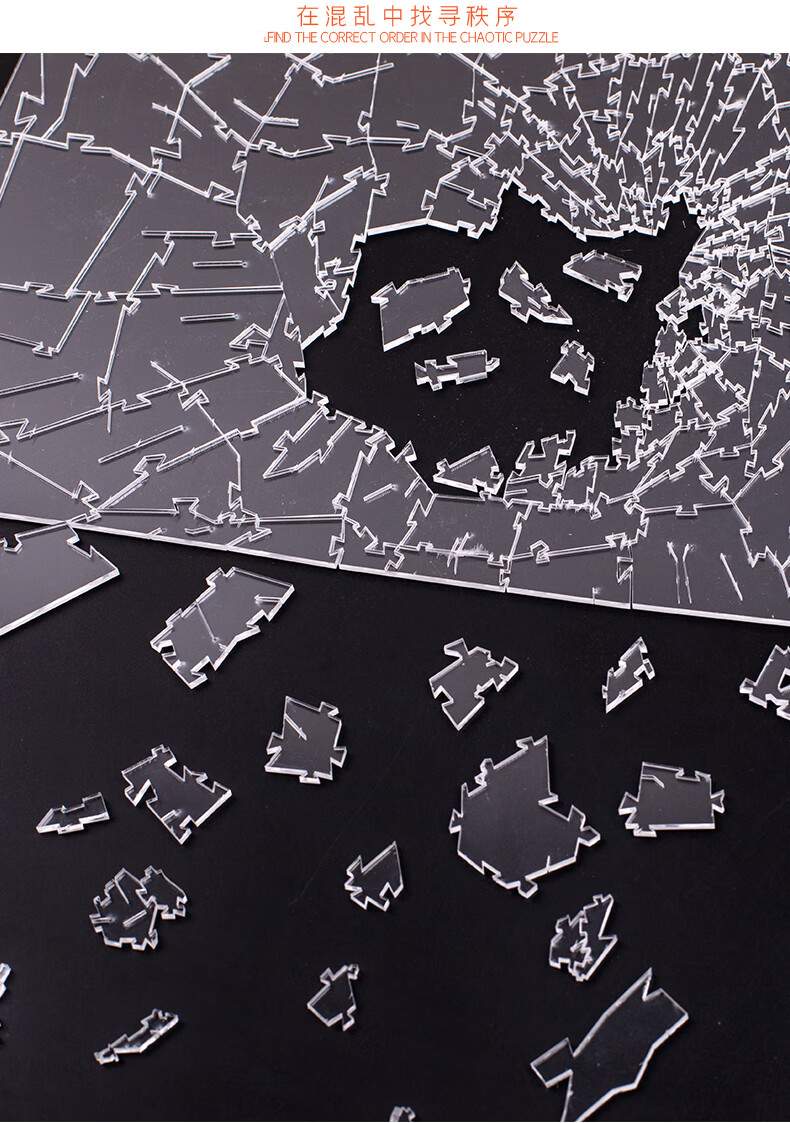 2022创意减压《碎片拼图》puzzle解密拼图银河不规则木质地狱十级高