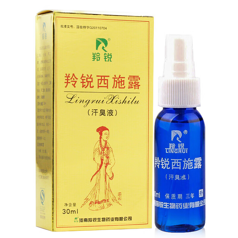 羚锐西施露30ml