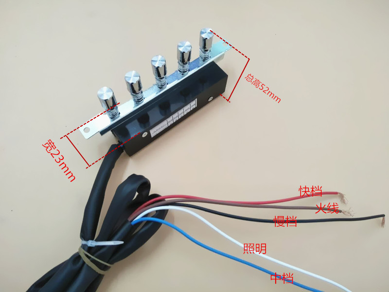 側吸抽油煙機配件大全按鍵開關五鍵三速開關面板通用機械按鈕老式五鍵