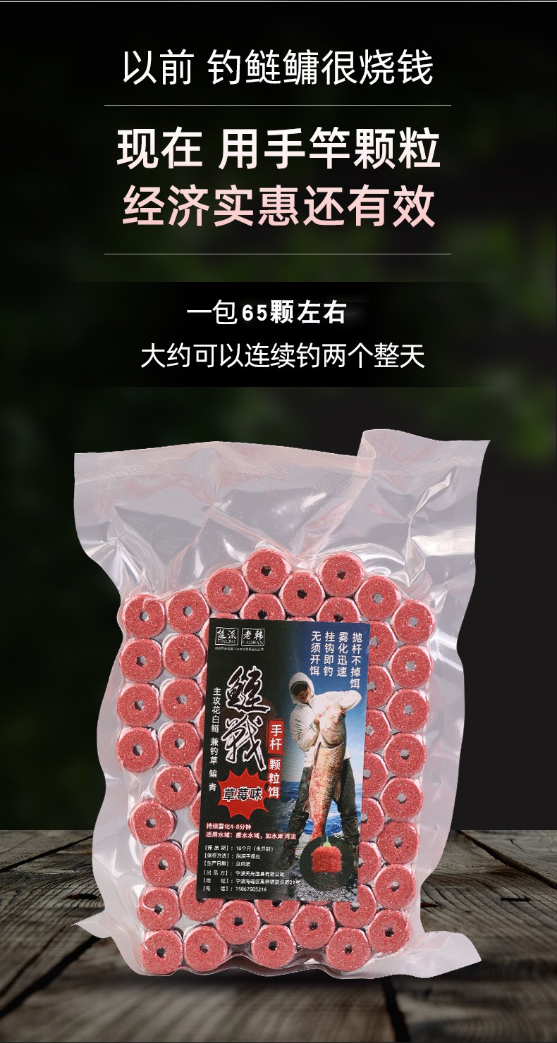 饵料鲢鱼大胖头鳙鱼草莓味钓花白鲢鱼饵 手竿鲢鳙颗粒(草莓味 网红味)