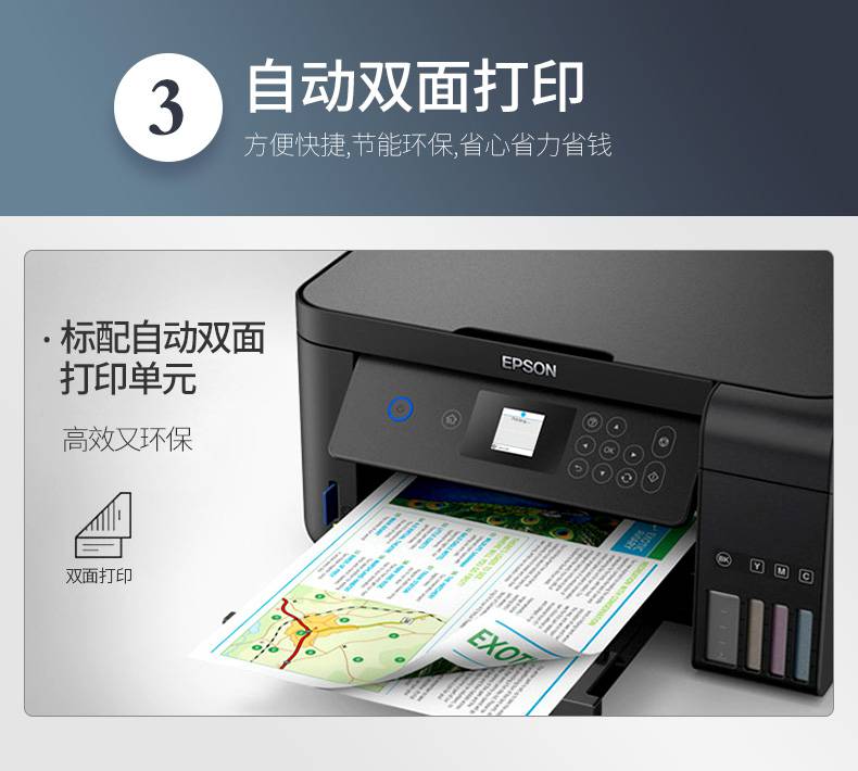 愛普生(epson)辦公打印機l4163 4169 4263 4269彩色噴墨自動雙面複印