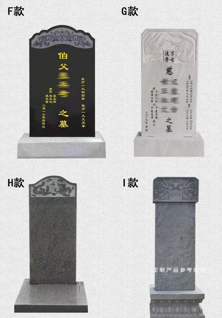 石雕墓碑刻字大理石碑浮雕汉白玉农村土葬传统户外单碑功德碑 单碑