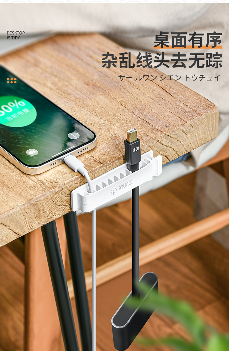 挂线神器桌面理线器耳机线固定夹数据线线路整理扣家用桌边挂线神器免