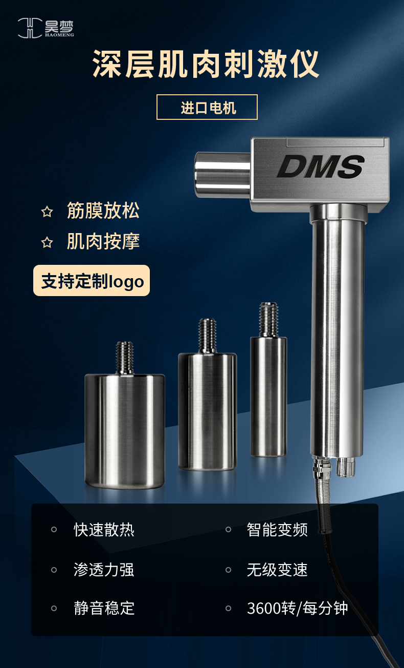 dms深层肌肉刺激按摩仪健身疲劳肌肉松解器美国筋膜激活仪 【国产机芯