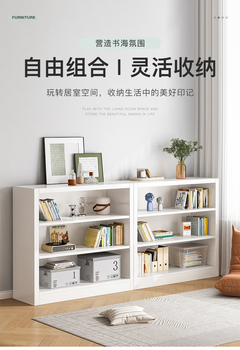 赛杉矮落地置物架客厅家用书架柜简约卧室收纳储物架子 暖白色80*30*103CM