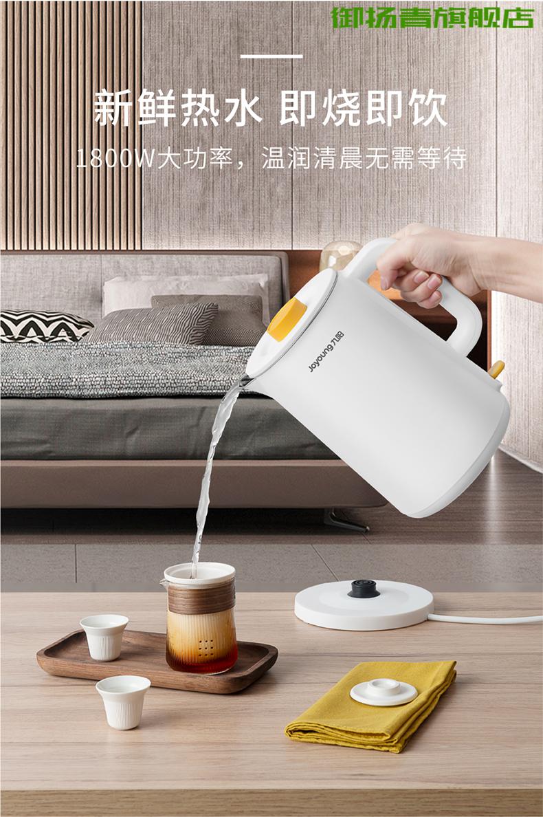 九阳烧水壶家用电热水壶大容量一体自动断电开水煲电水壶f629九阳白