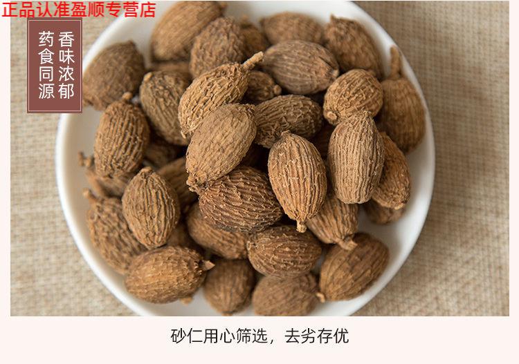 中草料材砂仁云南缩砂蜜绿壳砂西砂仁带壳本色无硫100克250克500克只