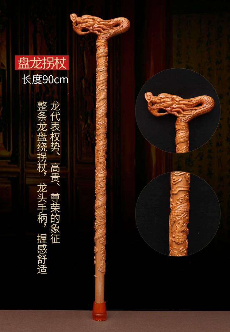 桃木拐杖 桃木拐杖龙头老年人实木防滑登山杖户外降龙木徒步手杖拐棍