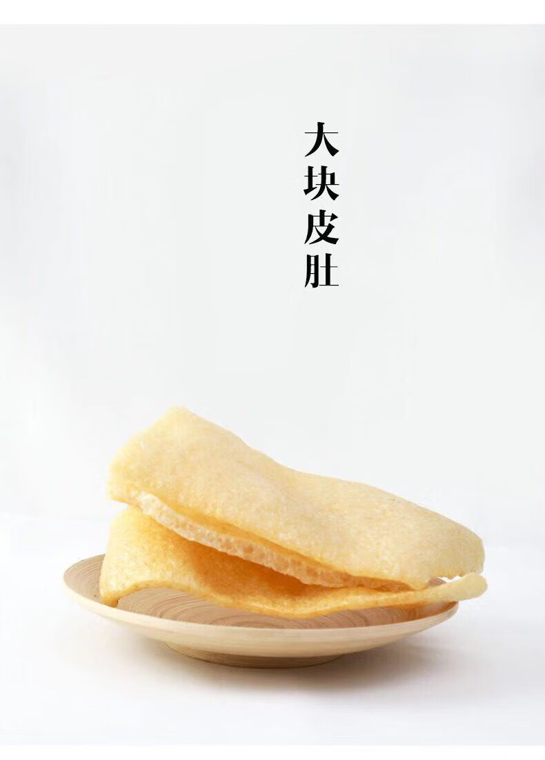 油炸猪皮响皮皮肚干货猪皮含油火锅凉拌500g 其它 尝鲜款(250g)【图片