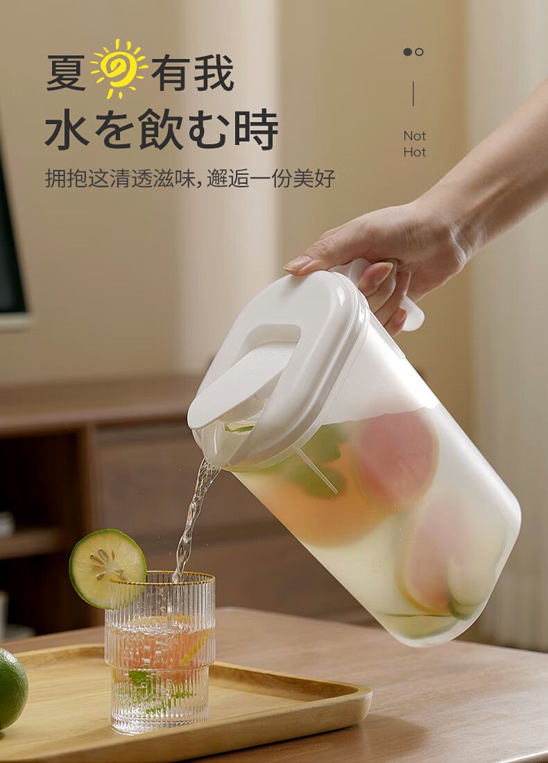 navcon柠檬水壶日式凉水壶家用大容量塑料耐高温冰箱冷水壶夏季果汁