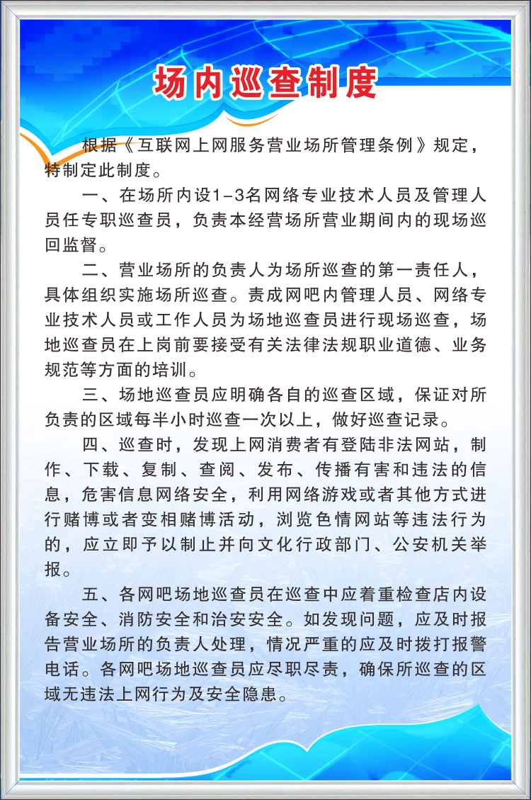 学校网络安全制度管理方案_学校网络安全制度管理方案及措施
