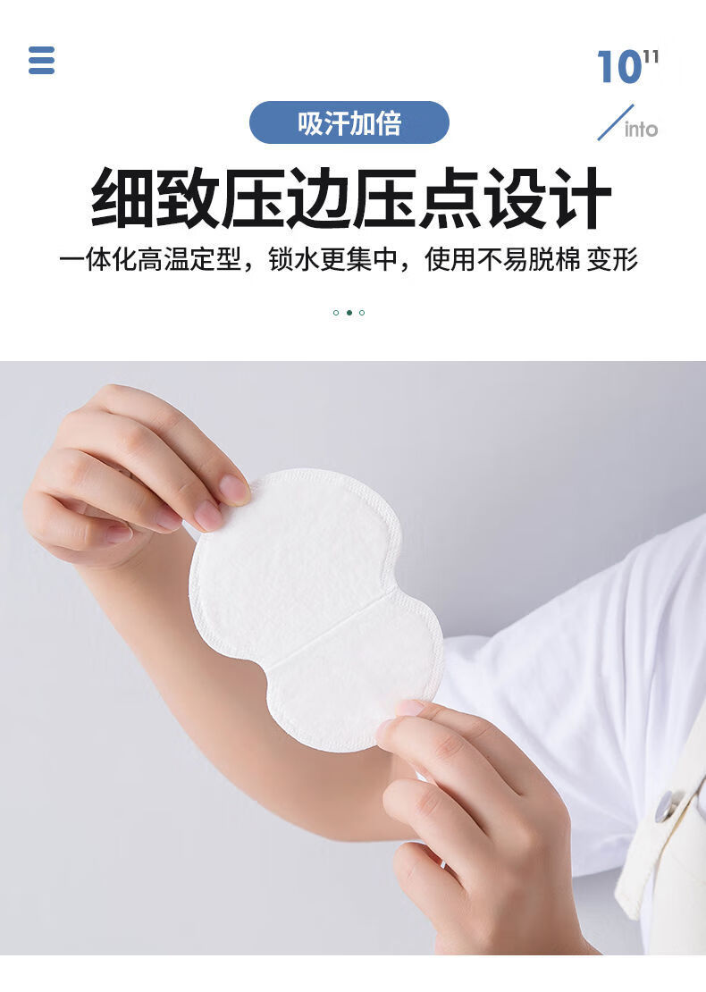 夏季腋下吸汗贴男女腋窝吸汗军训隐形超薄防汗贴透气止汗垫巾神器10对