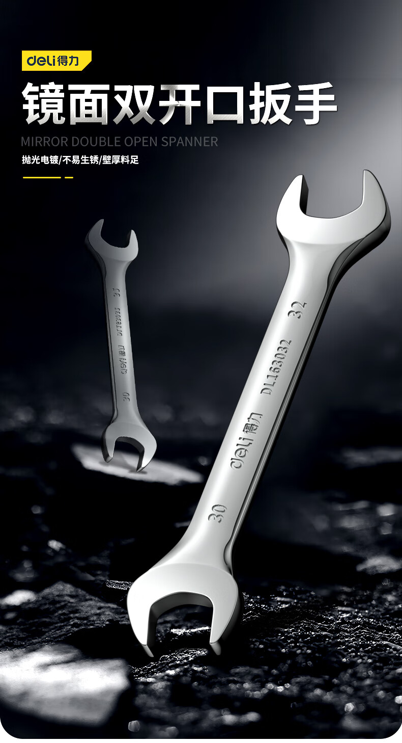 得力开口扳手双头呆扳手两用工具汽修叉口固定扳子套装双开口大全工业