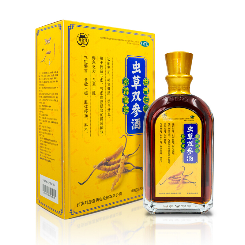 阿房宫 虫草双参酒 500ml 补肾腰腿膝软