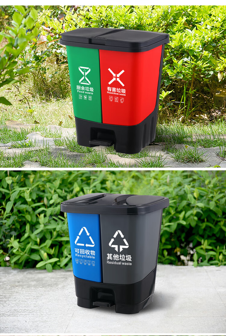 20l 双色分类 颜色客服备注 双色分类脚踏垃圾桶