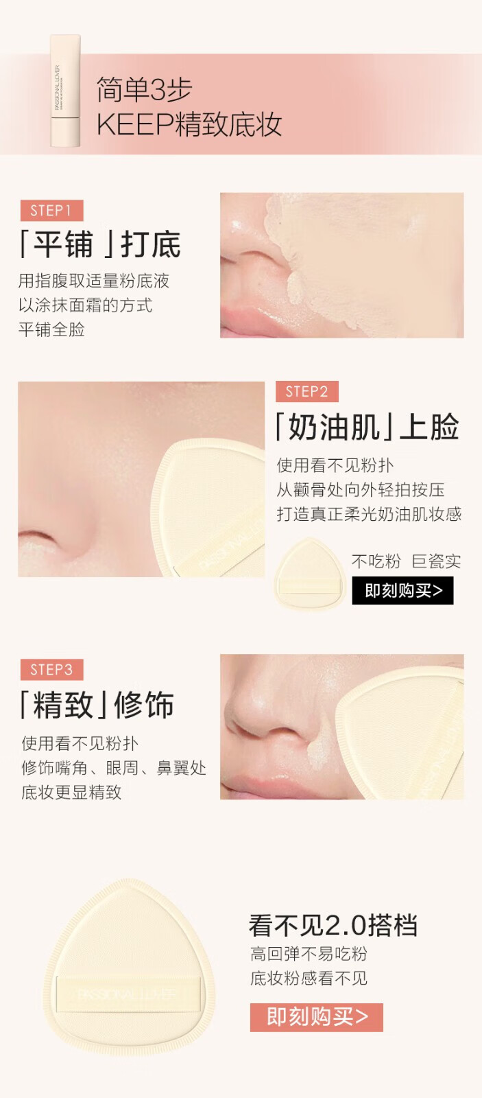 Passional Lover /PL看不见粉底液2.0 化妆品奶油肌干皮不卡粉持久不脱妆粉底礼物 看不见粉底液2.0遮瑕版10g 01象牙白