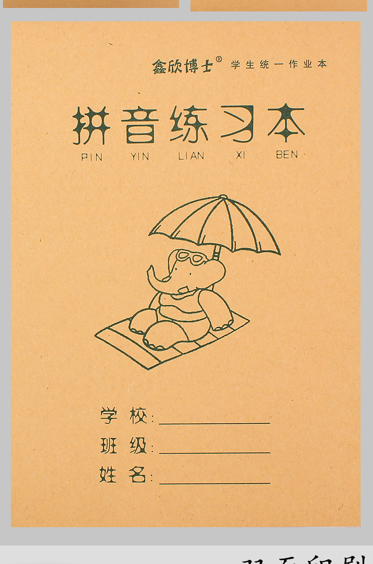 通达兴小学生32k方格算术本 统一双面列竖式本作业本子批发 32k生字本