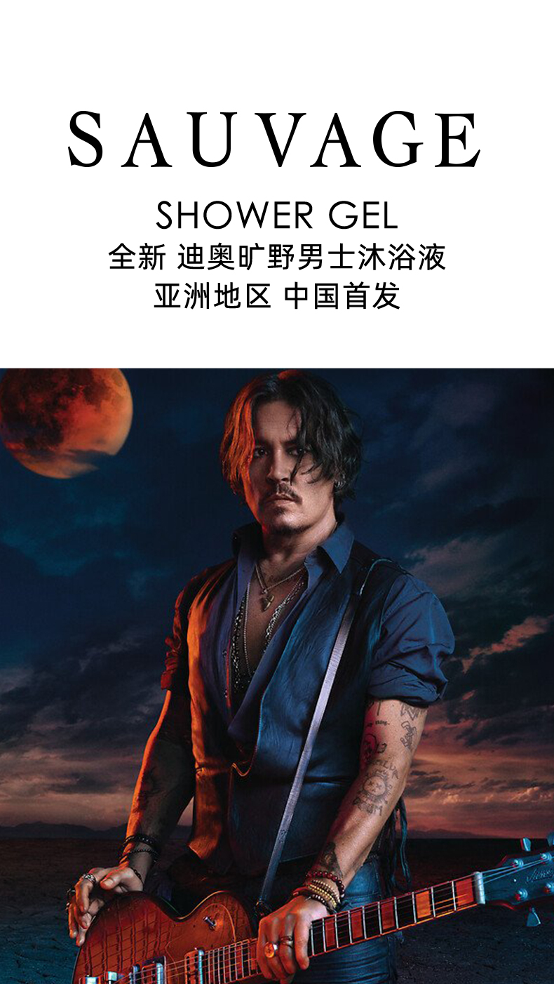 dior迪奥旷野男士沐浴液清爽洁净木质香旷野沐浴露 苗炫风 清新木香