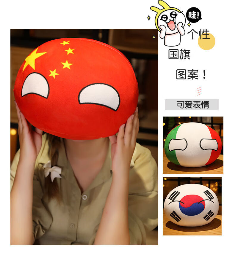 苏联球 波兰球各国团子抱枕公仔儿童玩偶动漫周边二次元可爱挂件礼物
