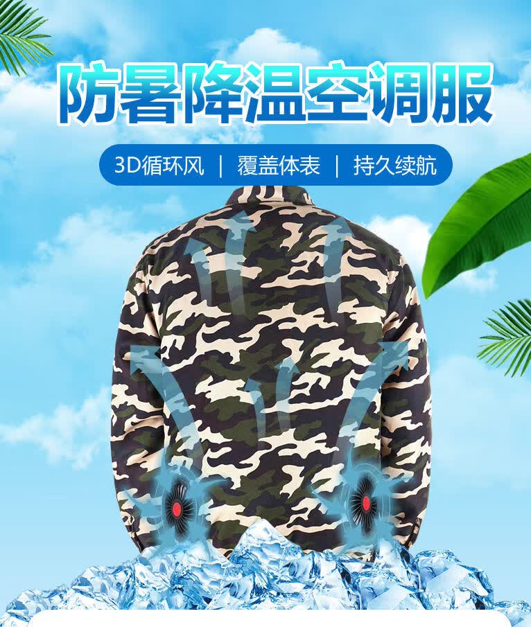 【夏季风扇工作服】【高质量】降温空调服男带电风扇的衣服女制冷充电