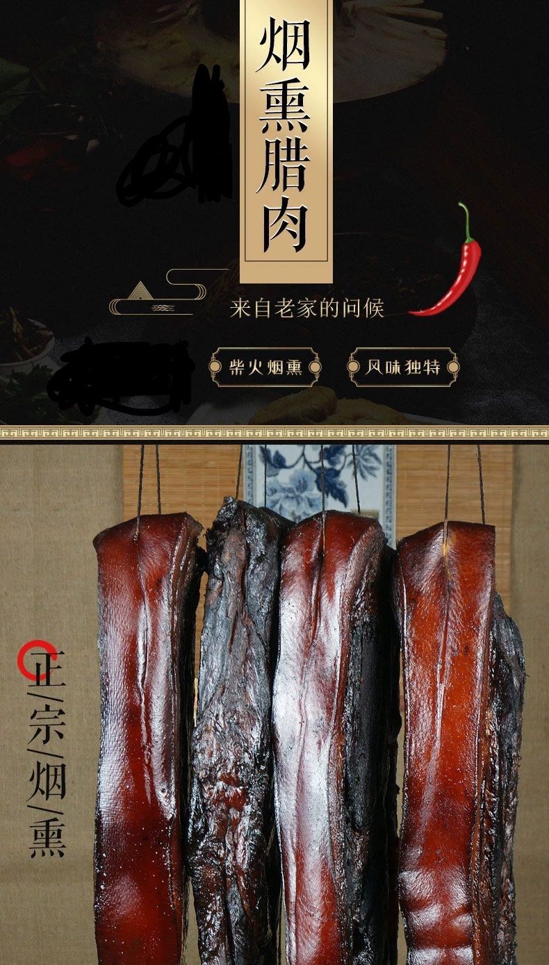 烟熏腊肉云南土猪肉柴火烟熏腊肉烟熏猪腿肉风干五花肉火腿肉偏肥腊肉